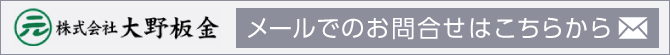 お問合せ