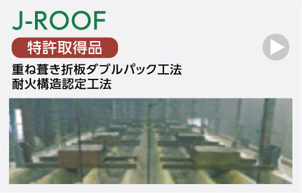 J-ROOF