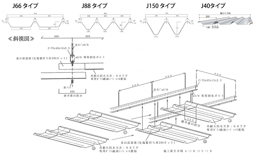 吊耐火防水天井